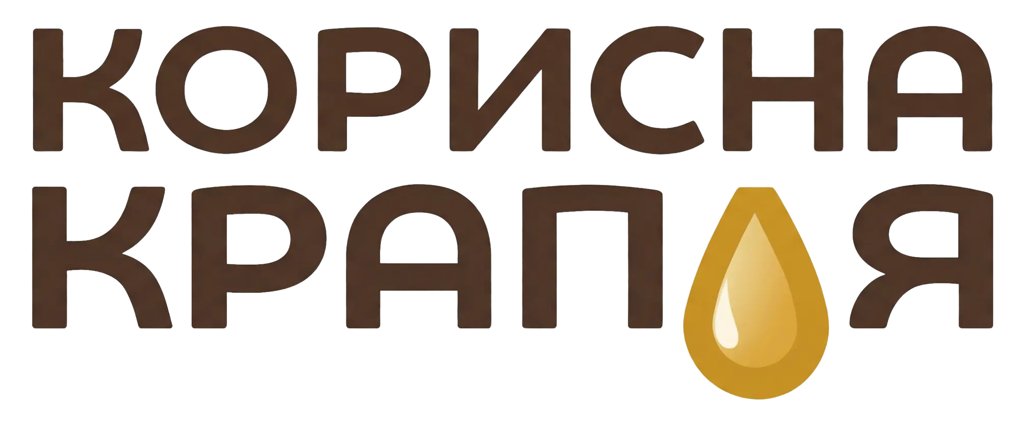 Корисна крапля — логотип
